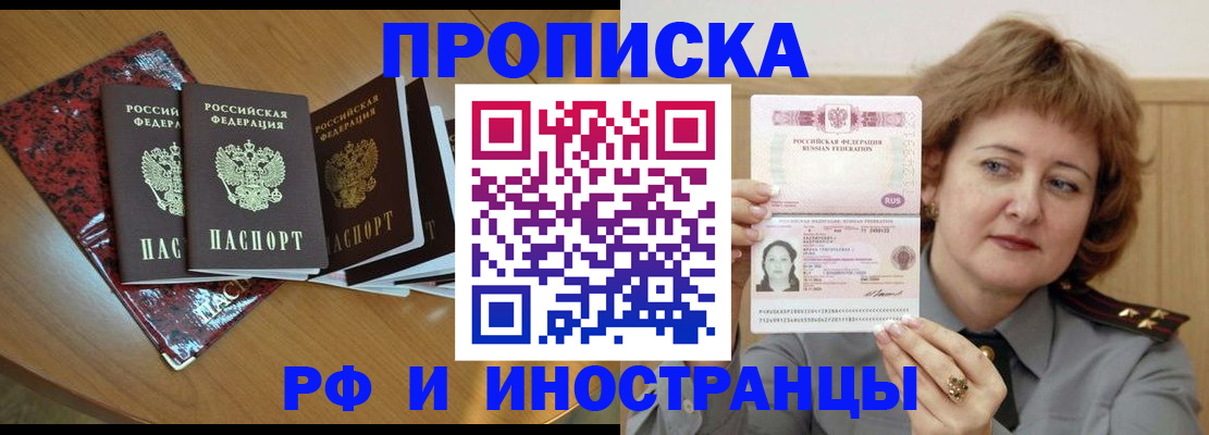 временная регистрация собственник в Калмыкии