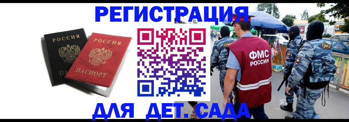 прописка для кредита в Калмыкии