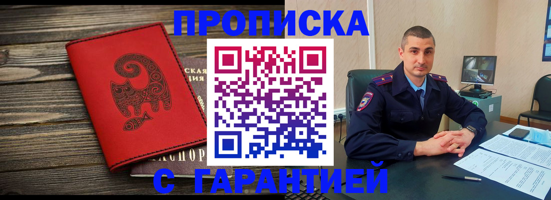 прописка поиск в Калмыкии